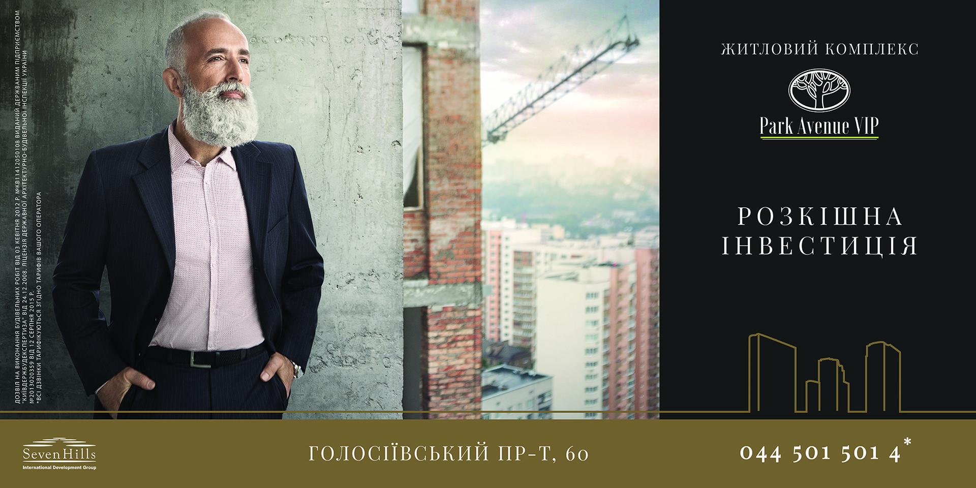 Park Avenue VIP | Advertising