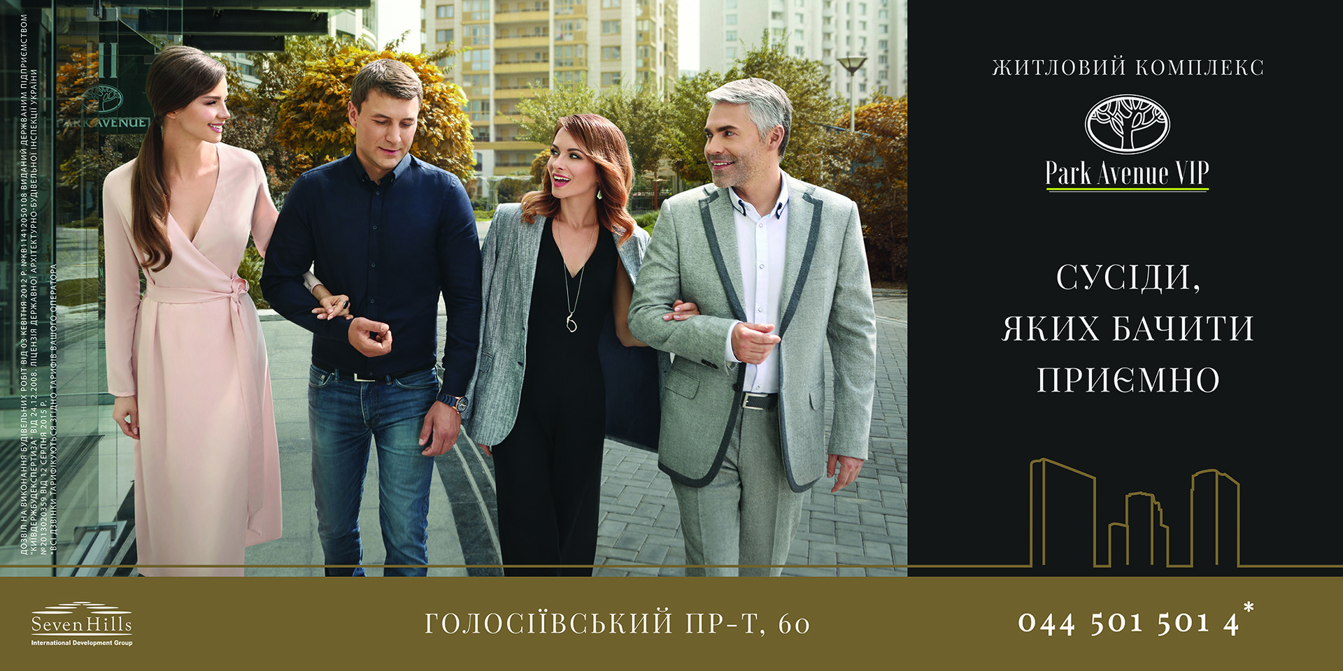 Park Avenue VIP | Advertising