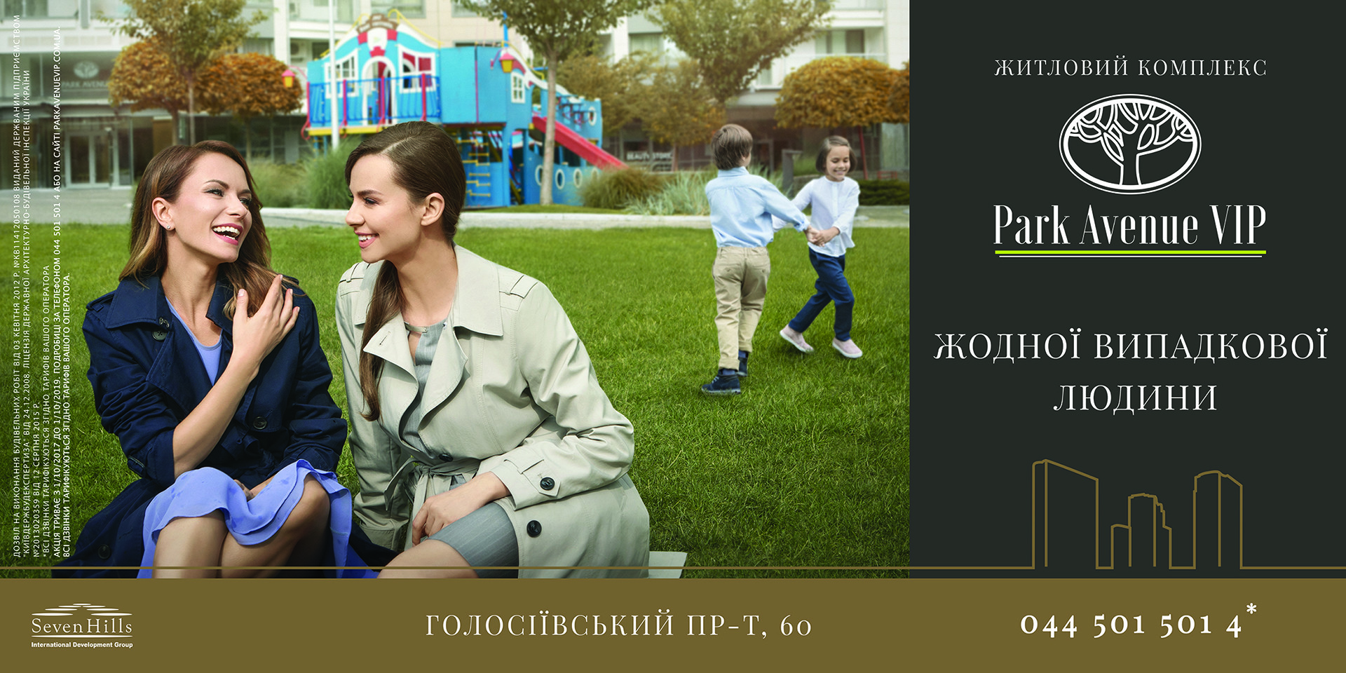 Park Avenue VIP | Advertising