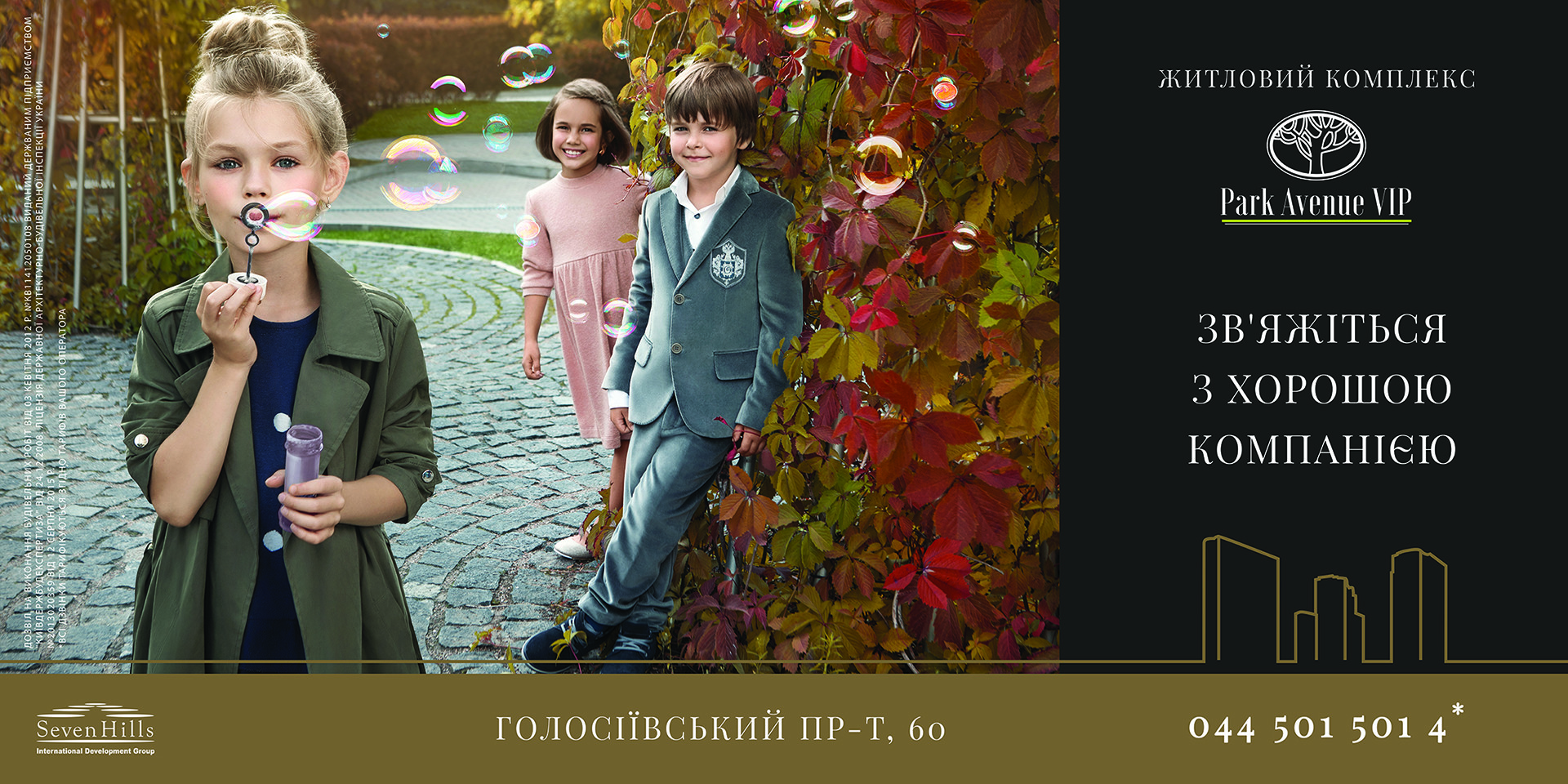 Park Avenue VIP | Advertising