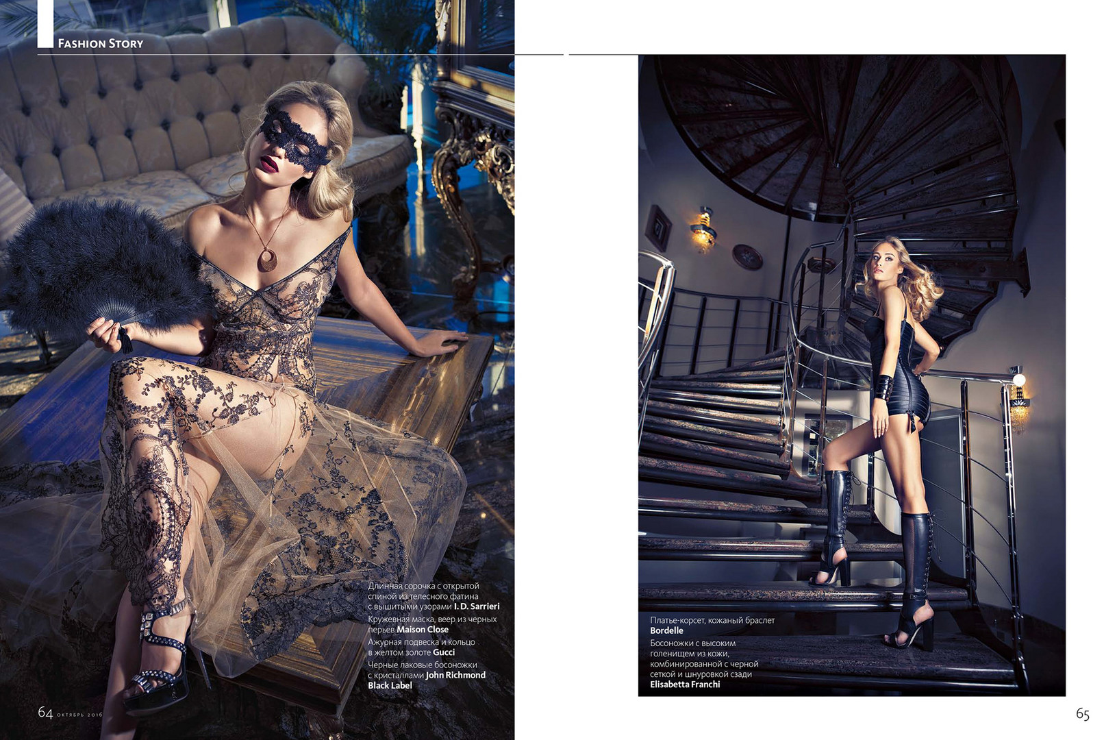 Territory of Sensuality | Fashion Story