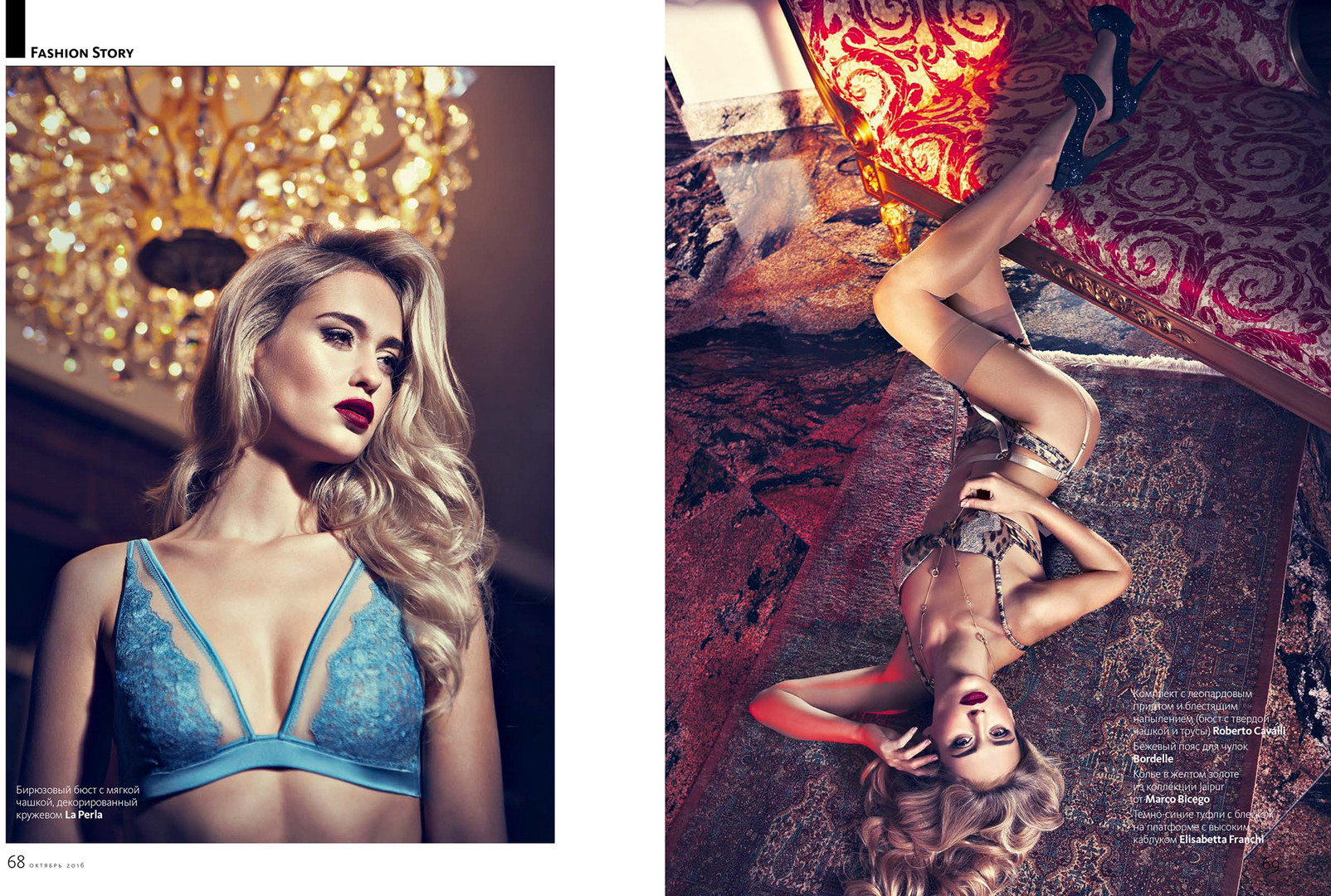 Territory of Sensuality | Fashion Story