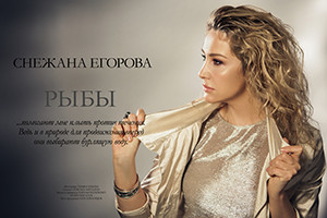 FashionHoroscope