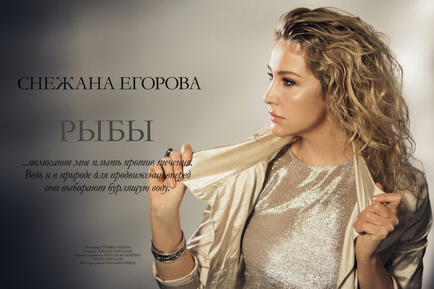 FashionHoroscope