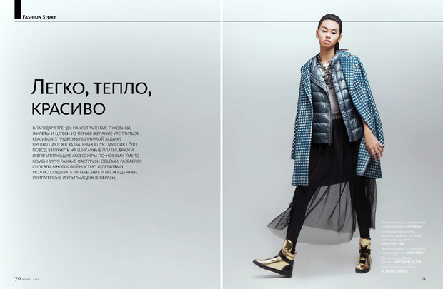 Easy, warm, beautiful | Fashion Story