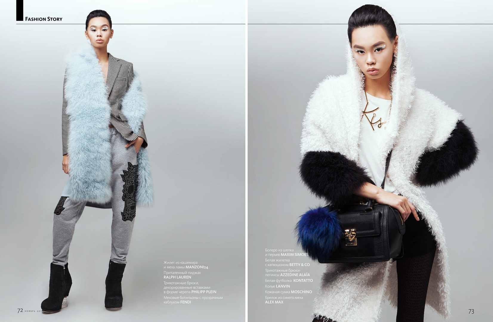 Easy, warm, beautiful | Fashion Story