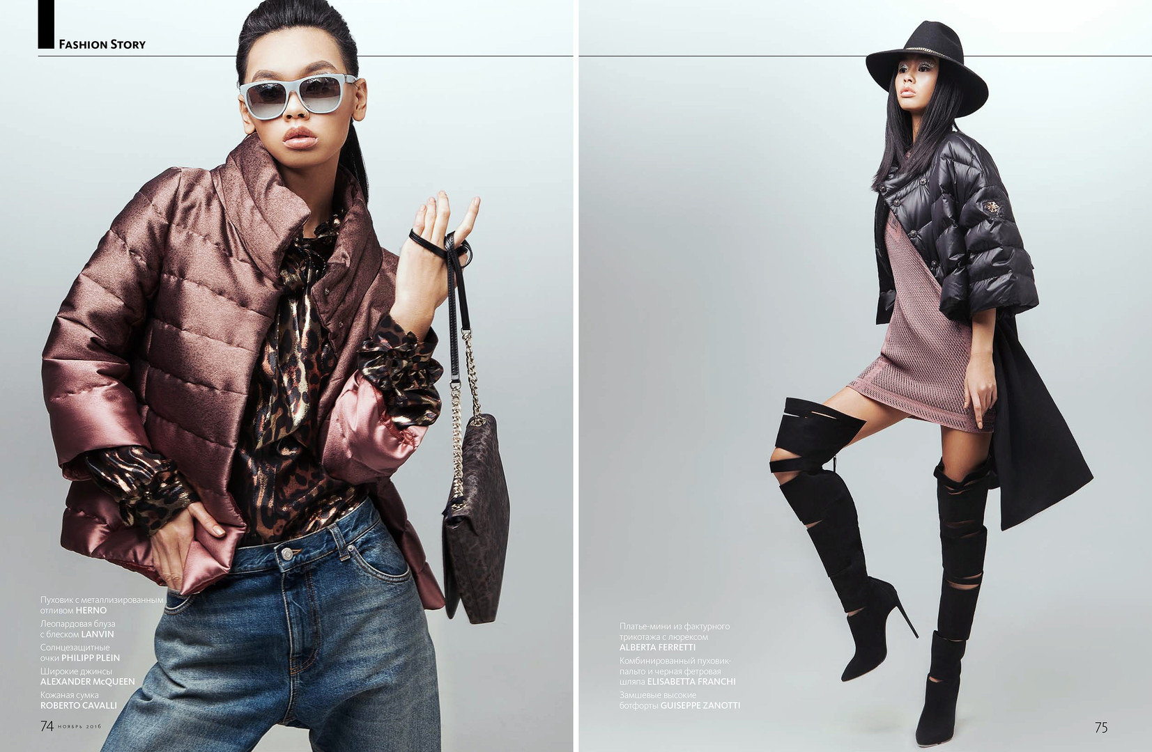Easy, warm, beautiful | Fashion Story
