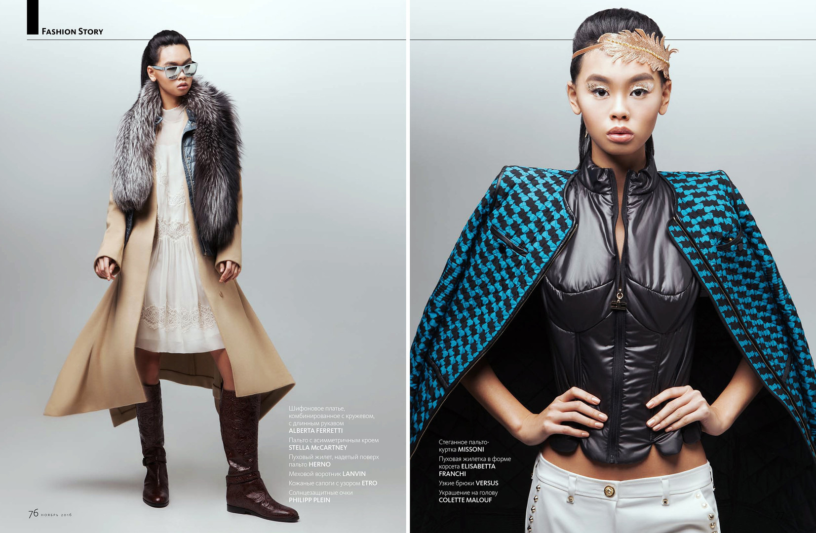 Easy, warm, beautiful | Fashion Story