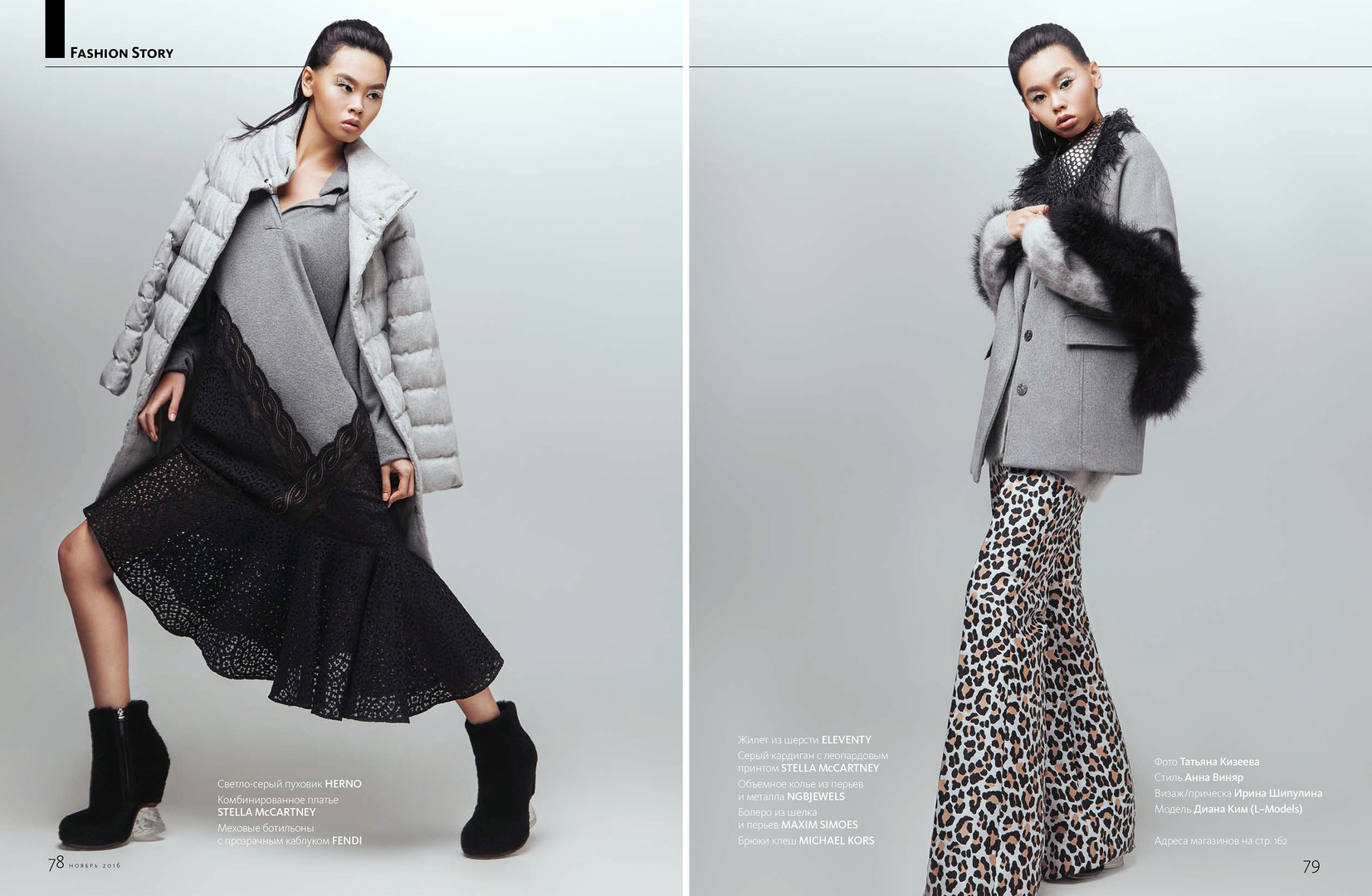 Easy, warm, beautiful | Fashion Story